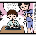 シャイなハハと発達グレーくんのカラフルな日記