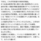 日本円、暴落寸前❗️