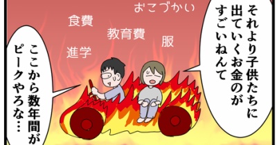渋沢さんの家出ラッシュ