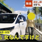 女さん、横断歩道をのんびり斜め横断して緊急走行中の救急車を止めてしまう