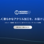オリジナルノベルティ製作のModern Eyes