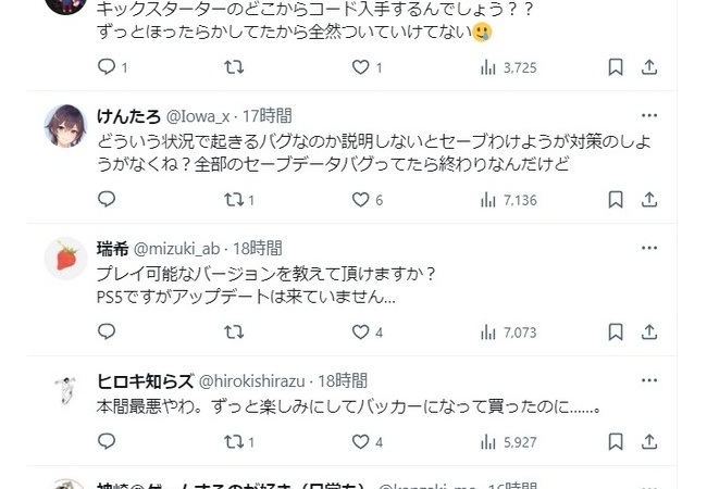 百英雄伝さん、72時間アーリーに合わせてパッチ配布のはずが、Switch版だけ直前に延期発表で炎上
