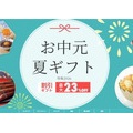 まだまだ！お中元～ですが、丸大ハムギフトは本日最終受付～