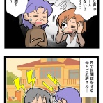 なんちゃって年の差婚～国際結婚奮闘記～