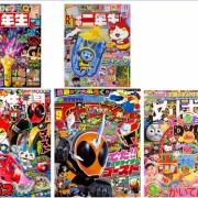 妖怪ウォッチ情報 8 1 子供向け付録付き雑誌多数発売 妖怪ウォッチ情報