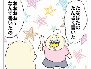 コチコーの七夕2026