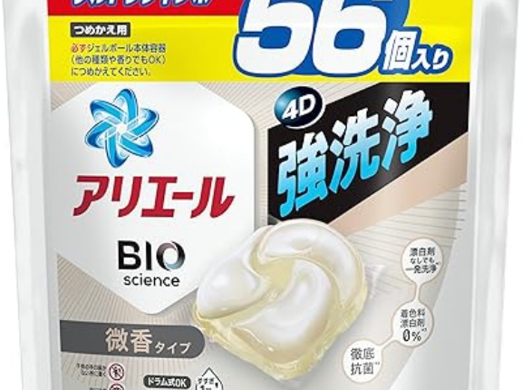 【1,195円】アリエール ジェルボール 洗濯洗剤 微香タイプ 詰替用 56個がプライムデー特価