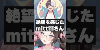 【ぶいすぽ】kamitoの汎用性があるmittiiiのモノマネに爆笑するひなーのと英リサ