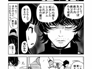 もう、人形でいいや#2