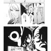 夜神総一郎「それでも私はやってない」