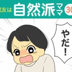 ダンナ様は安月給