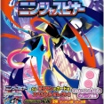 ポケモンカードゲーム MEGA グミ ニンジャスピナー