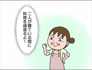 【終】結婚式でした⑩