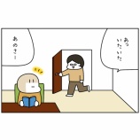 『開き直る父』の画像