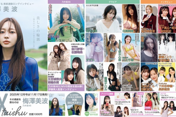 イコラブ＠プレス（イコラブまとめ） - 大場花菜