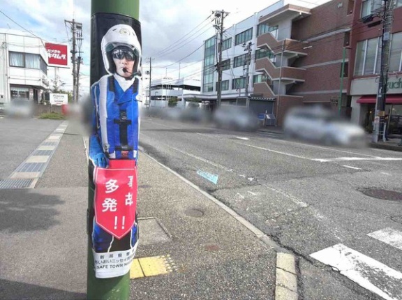 新潟市の交通事故多発交差点ワースト1位はどこだ！『全国交通事故多発交差点マップ2025年版』で『新潟県2025年の交差点事故情報』公開！