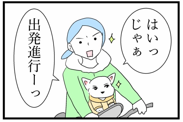 ちーちゃんっ🐾 - 自転車とちーちゃん
