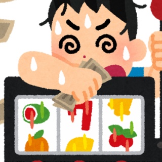 5万負けたクソゴミがボケクソカスがマジで