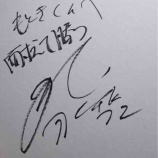 『可能性(木村幹)』の画像