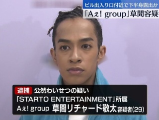 草間リチャード敬太さん、新宿二丁目のゲイビルの入り口で全裸になっていた