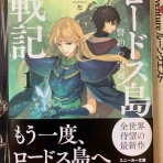 三遊亭楽天の本棚