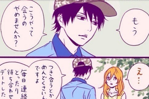 理想の彼氏 ツンデレ男子の生態がよく分かるマンガ画像が面白くて可愛いと話題にｗｗｗｗ 画像5枚 貴方だけに教える秘密の世界