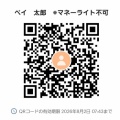 ◆PayPay決済に関してのお知らせ◆