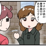 晴れのちもちごめ！