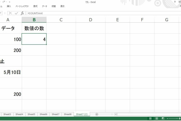 Excel関数の使い方と業務効率化 15年04月