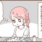 顔で選んで、心で泣いて ～人生の汚点、地獄の結婚生活～