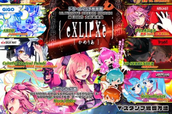 SOUND VOLTEX e-amusement 四角い pass レイシス