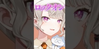 【ぶいすぽ】リスナーをロックオンするめっさんｗｗｗ