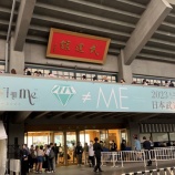 『[ノイミー] すずりょうさん「≠ME、おめでとう武道館ライブ、あっぱれでした！」』の画像