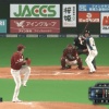 【vs楽天】日ハム渡邉、第2号逆転3ランホームラン！！！！！