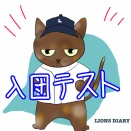 4年目となる入団テスト！今年はドラフト指名される選手が現れるか？