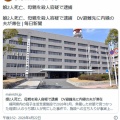 【福岡】娘2人死亡、母親を殺人容疑で逮捕　DV避難先に内縁の夫が滞在