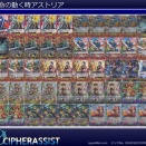 運命の動く時アストリア