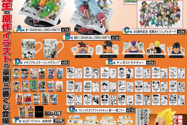 遊戯王&ドラゴンボール通販予約情報局
