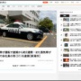 飲酒運転で逮捕された31歳男性、2週間後また飲酒運転をして逮捕される…