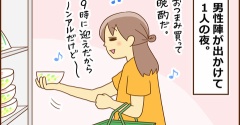 酔った!!どうする⁉（前編）