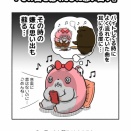 なにかと病むヤムスター