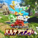 ポケポケ新弾語り：パルデアワンダー編
