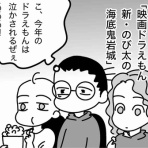 嫁激（とつげき）★北フランス家族