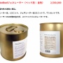 YouTuber「このテスラ缶（250万円）のおかげで歯が再生し、若返りました！」 信者「すげぇ！頭痛が治った！」