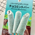 セブンイレブンのチョコミントバーのサイズ感が私にはちょうどいいな👌