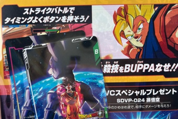 遊戯王&ドラゴンボール通販予約情報局