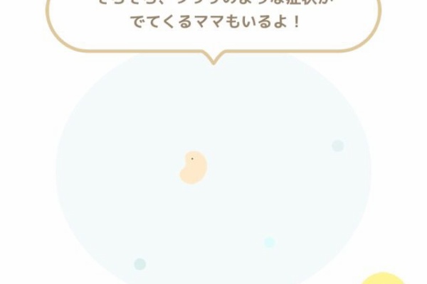 ひょうたんからこま 妊娠