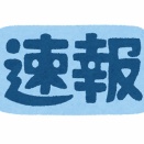「サウナが燃えている」リゾートホテルの露天風呂でバレルサウナがほぼ全焼 施設にいた約20人は避難しケガなし