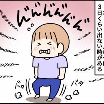 【便】どうしても出ない時がある