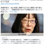 ICC赤根所長「できる限り抵抗する」　米制裁でクレカは使用不可に